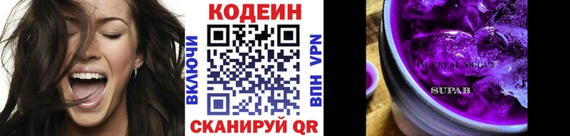 omg рабочий сайт  даркнет сайт  Кушва  Кодеиновый сироп Lean напиток Lean (лин) 
