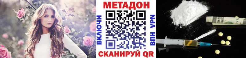 продажа наркотиков  Кушва  Метадон methadone 